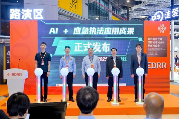口碑最好的配资平台 AI技术驱动城市应急管理 上海应急管理迈入数字化赋能阶段