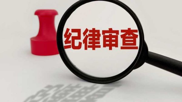 全国前三配资排名 中信保诚人寿保险有限公司原党委书记、总经理赵小凡被开除党籍